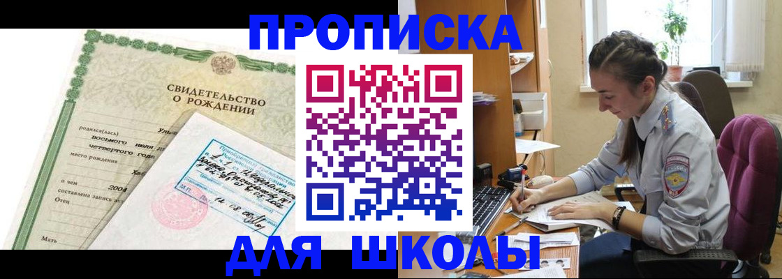 прописка для кредита в Мордовии