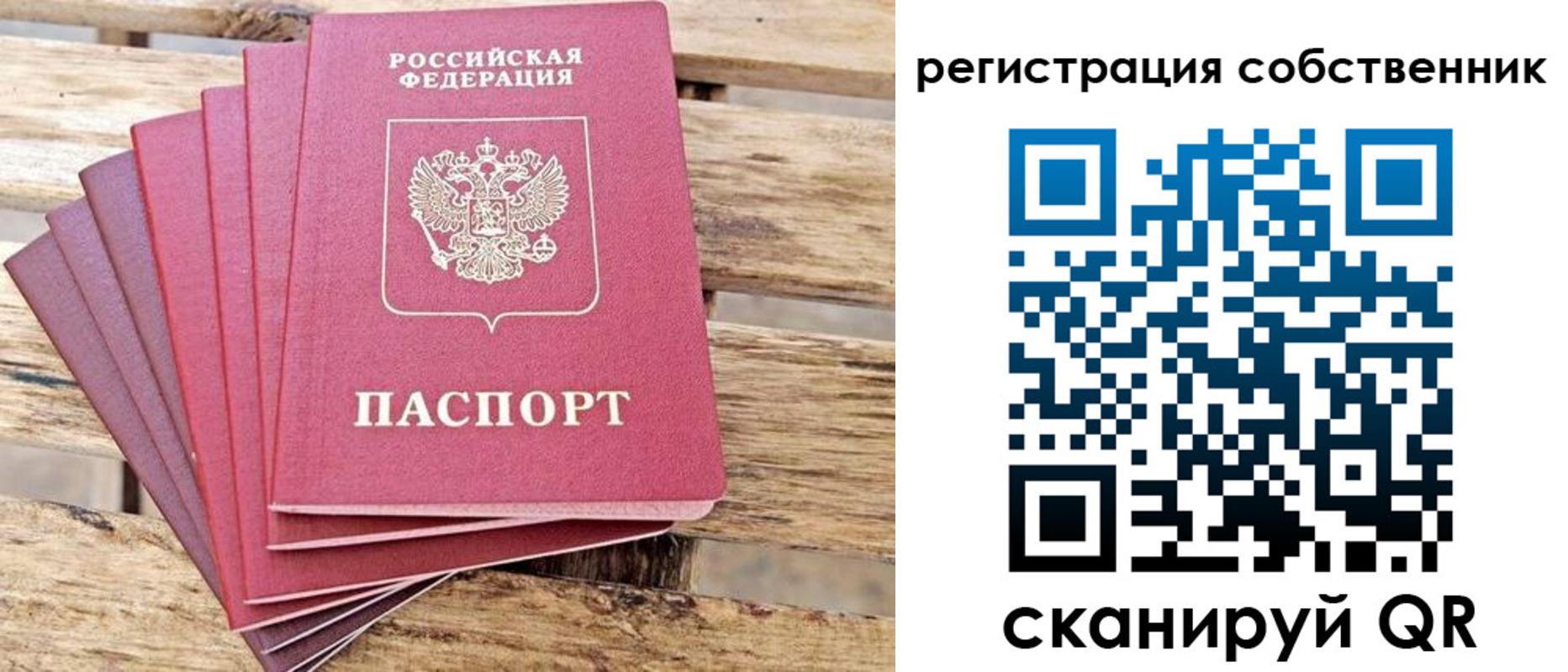 прописка регистрация в Мордовии