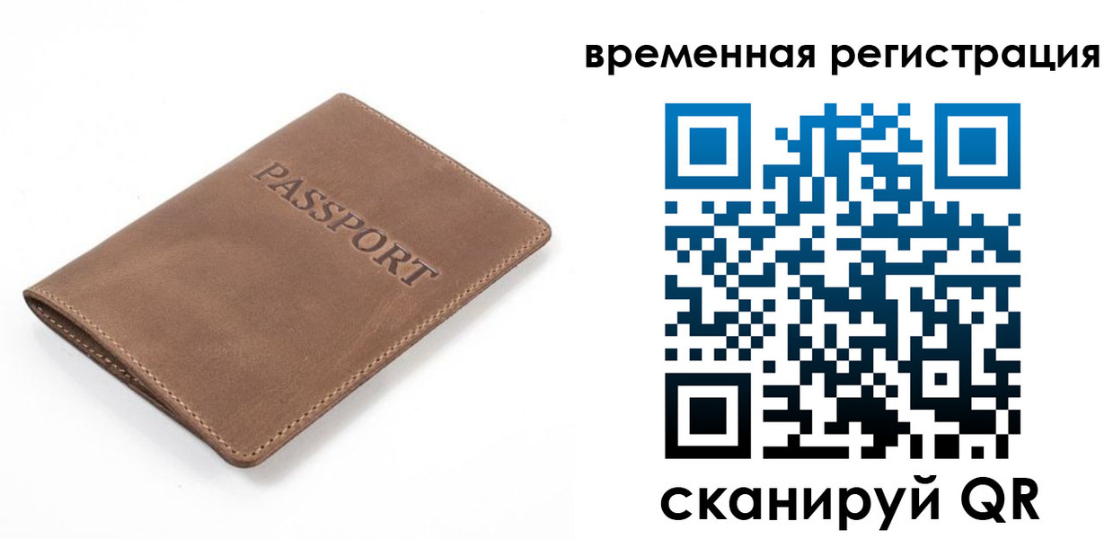 временная регистрация в квартире в Мордовии
