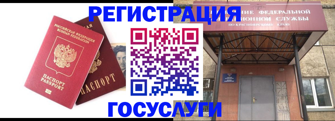 прописка паспорт в Мордовии