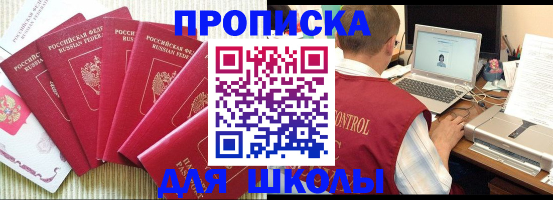 временная регистрация надежно в Мордовии