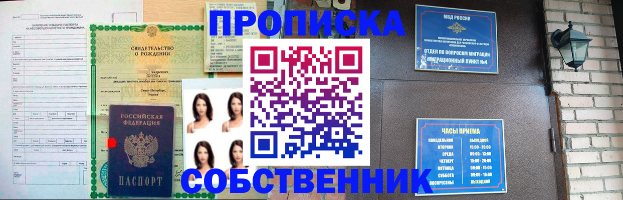 временная регистрация адрес в Мордовии