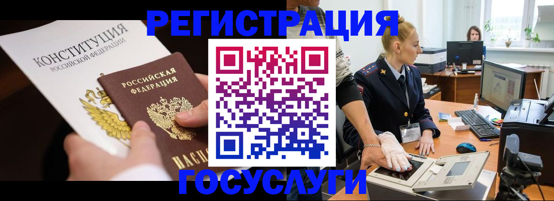 временная регистрация надежно в Мордовии