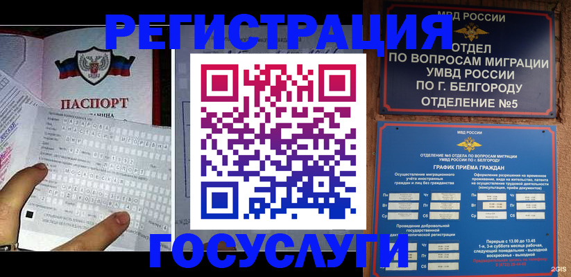временная регистрация в квартире в Мордовии