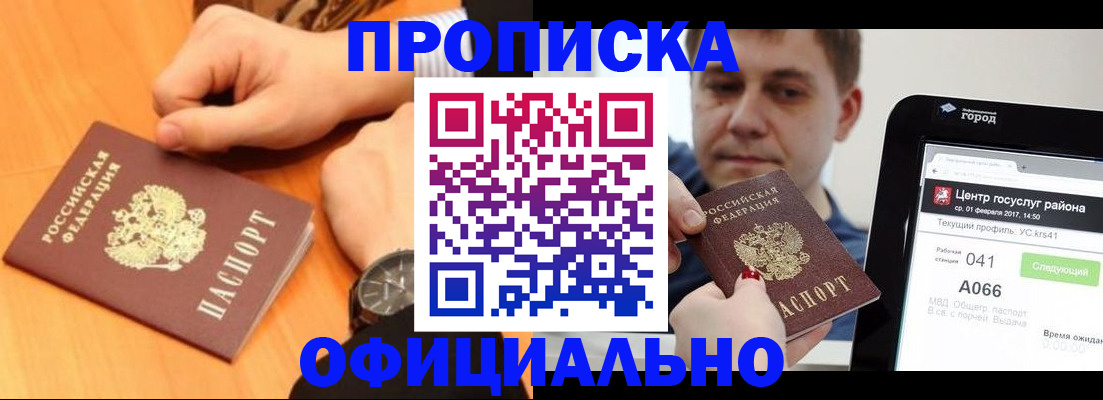 прописка поиск в Мордовии