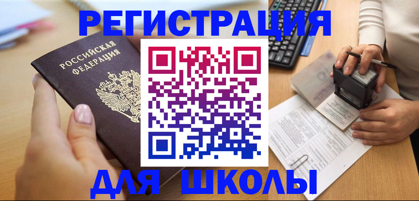 прописка иностранных граждан в Мордовии