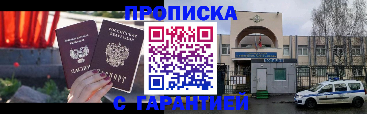 пропишу в квартире в Мордовии