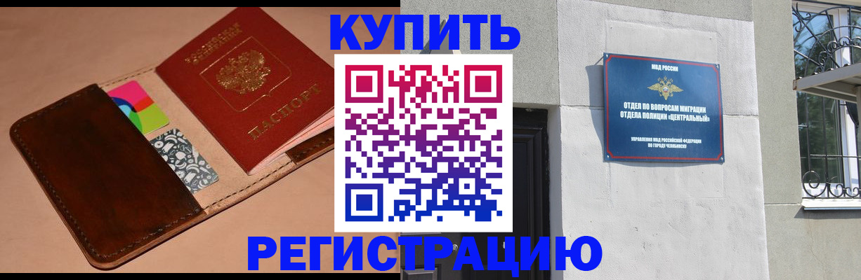 прописка в квартире в Мордовии