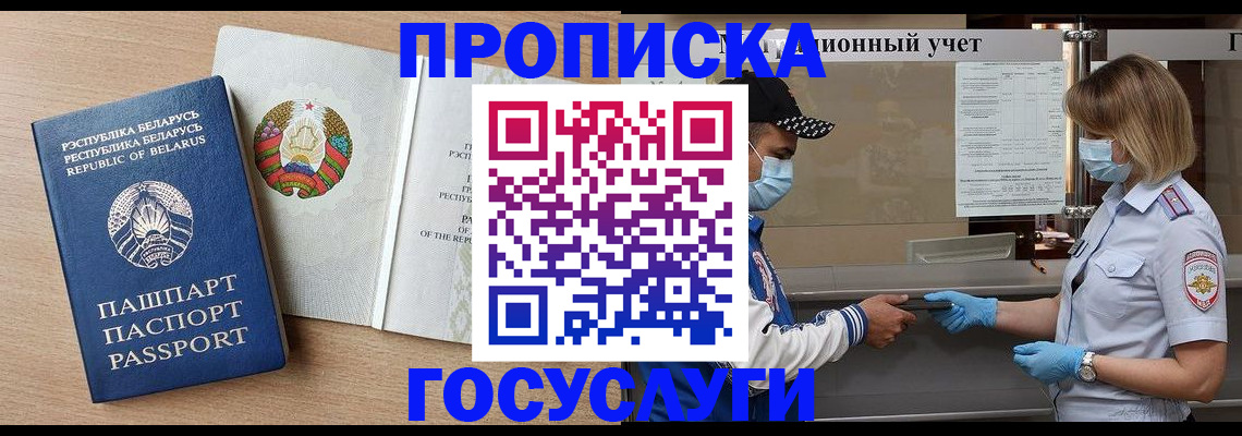 временная прописка в Мордовии